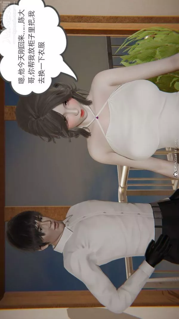 [3D]升職晚宴第07話