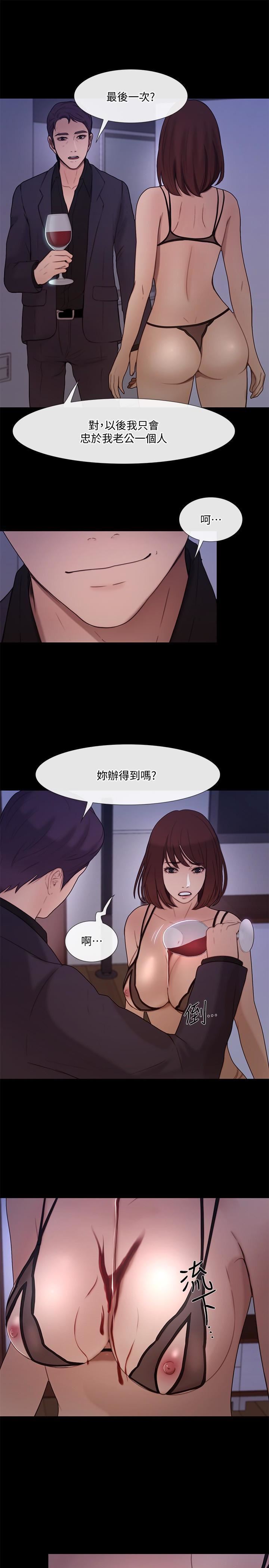 人夫的悸动第39话-惠珍大胆的玩火
