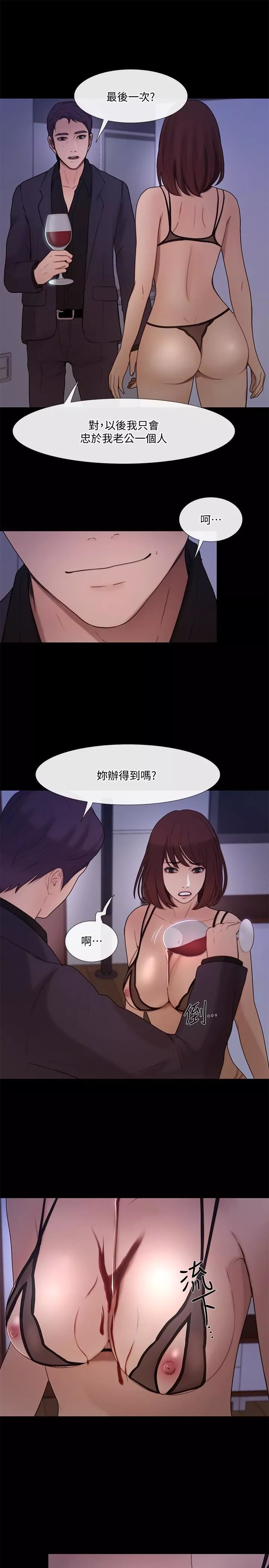 人夫的悸動第39話-惠珍大膽的玩火