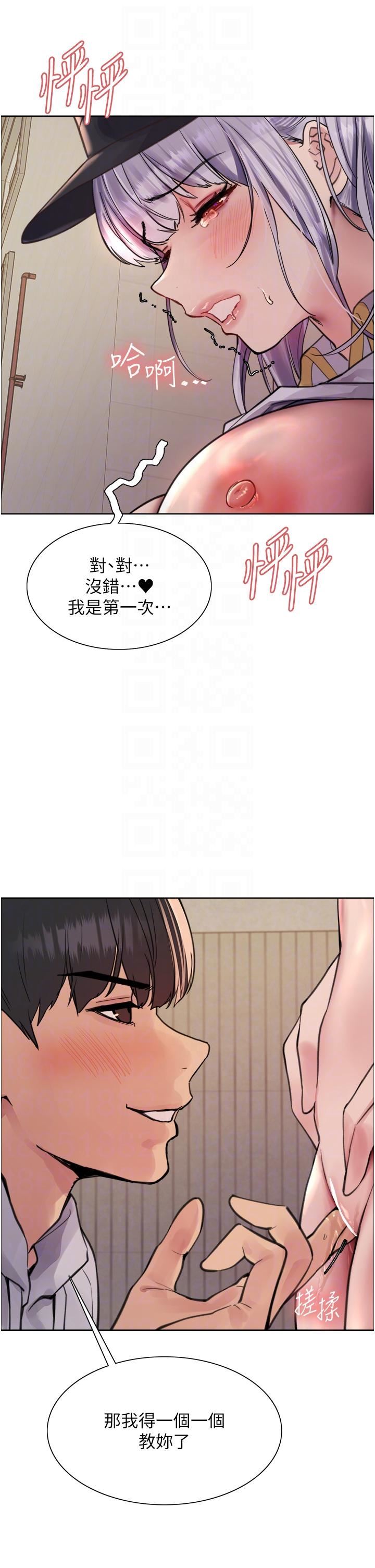 色輪眼第50話-我要…尿出來瞭…!!!