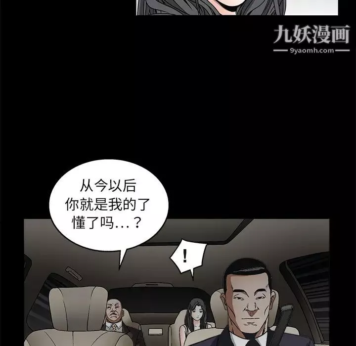 枷锁-第9话 - 图片 122
