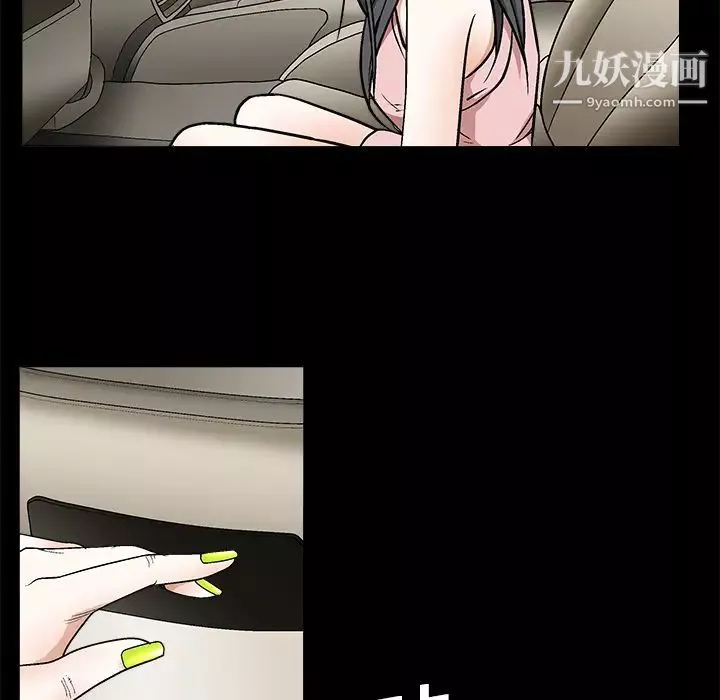 枷鎖第9话