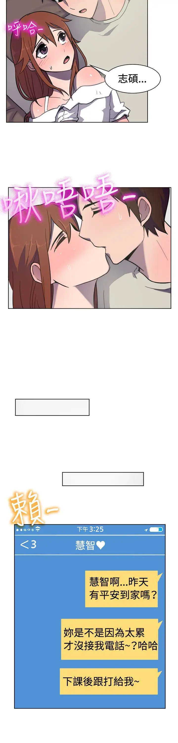 一起享用吧第32话