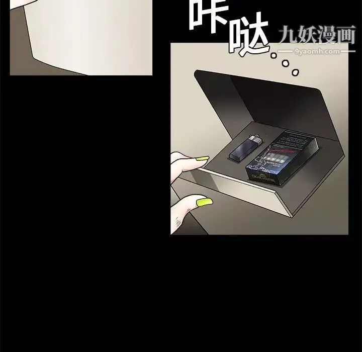 枷鎖第9话