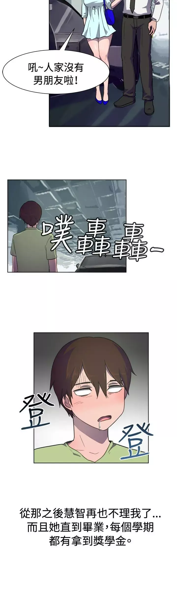 一起享用吧第32話