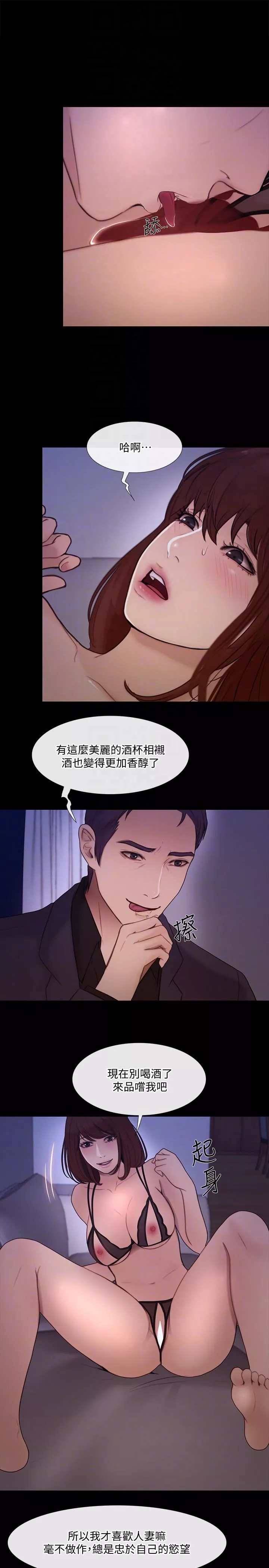 人夫的悸动-第39话-惠珍大胆的玩火 - 图片 25