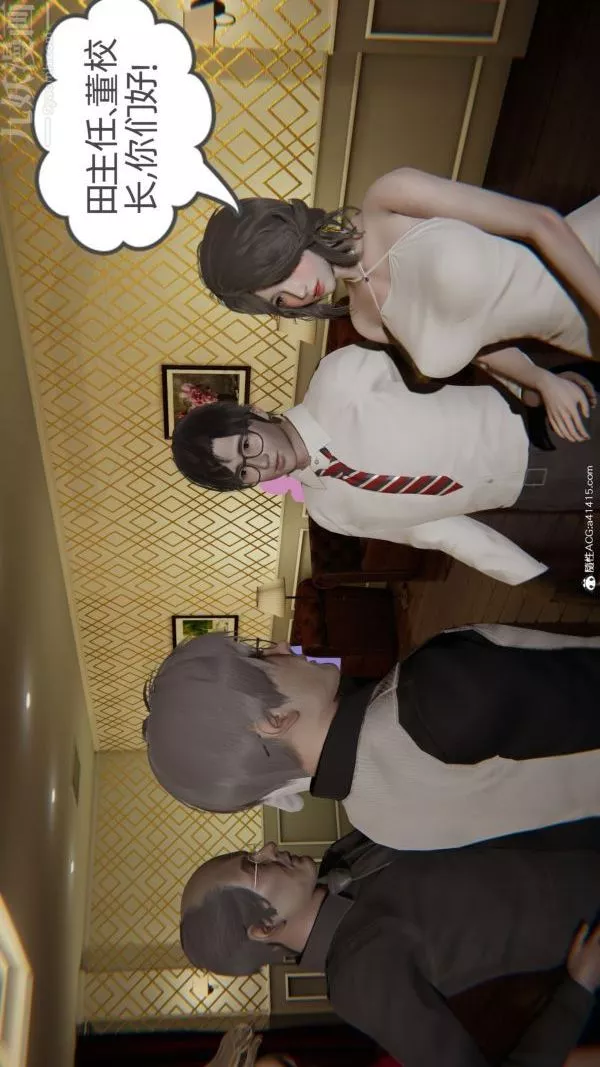 [3D]升职晚宴-第07话 - 图片 15