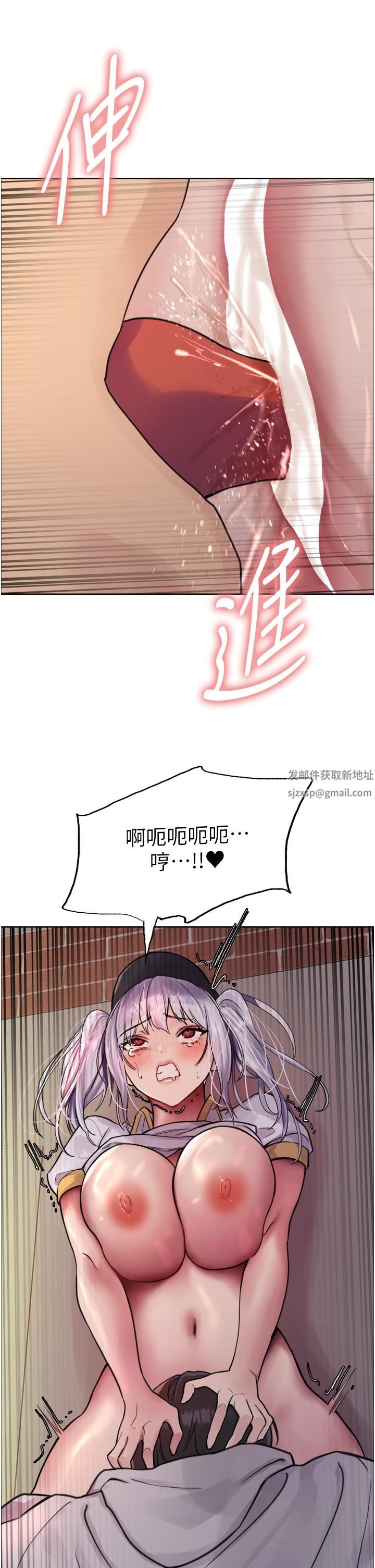 色輪眼第50話-我要…尿出來瞭…!!!