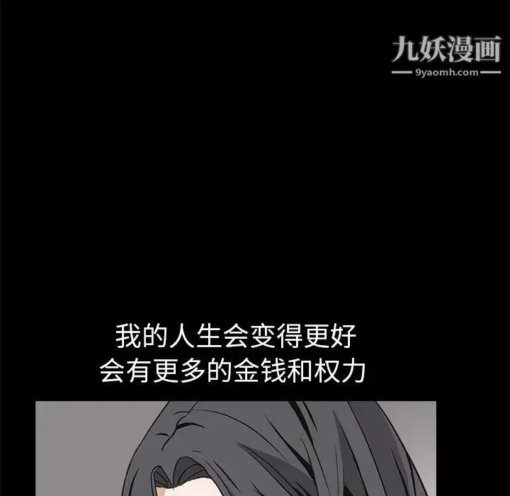 枷鎖第9话