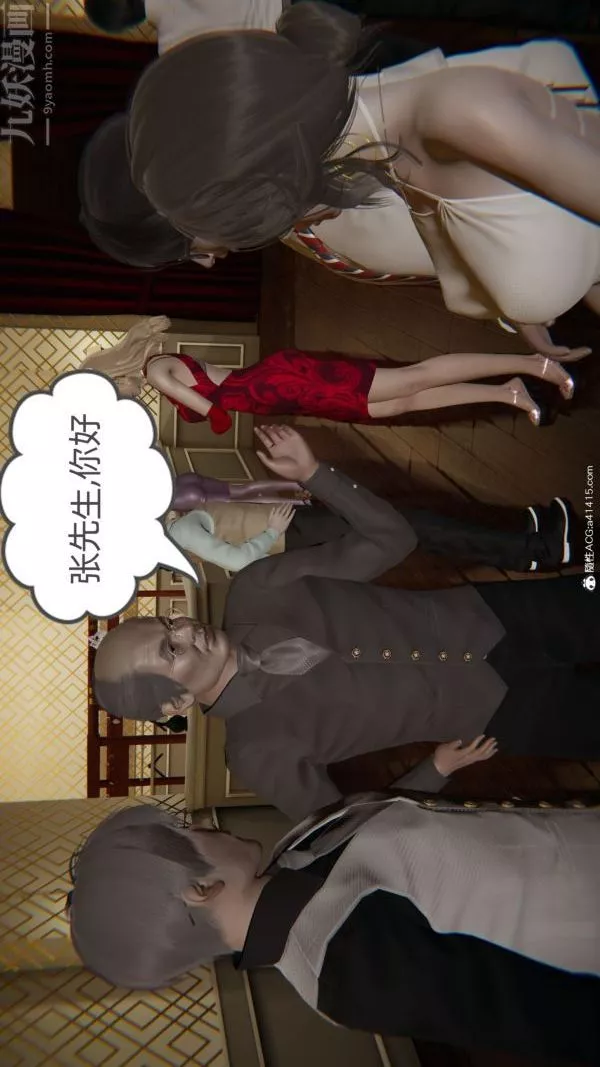 [3D]升職晚宴第07話