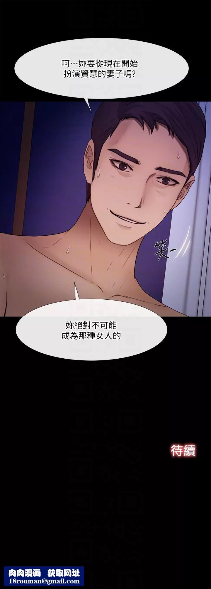 人夫的悸動第39話-惠珍大膽的玩火