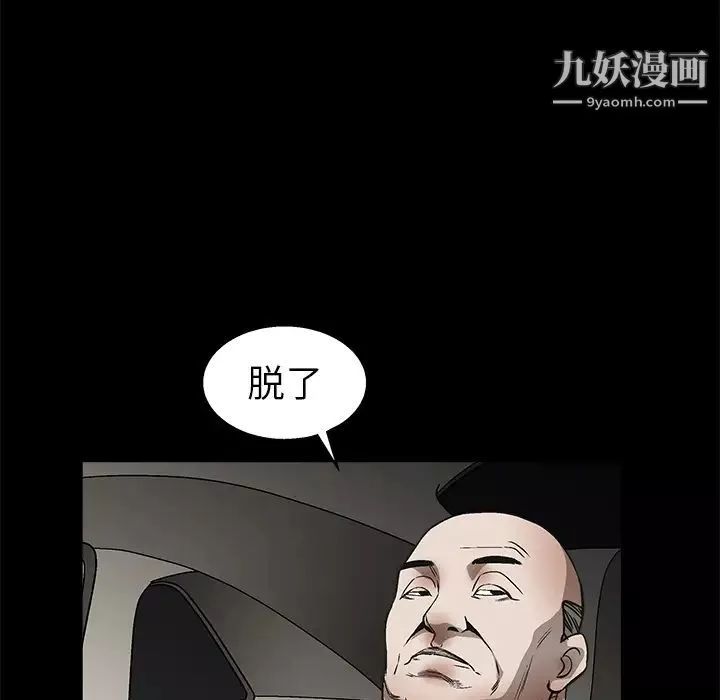 枷鎖第9话