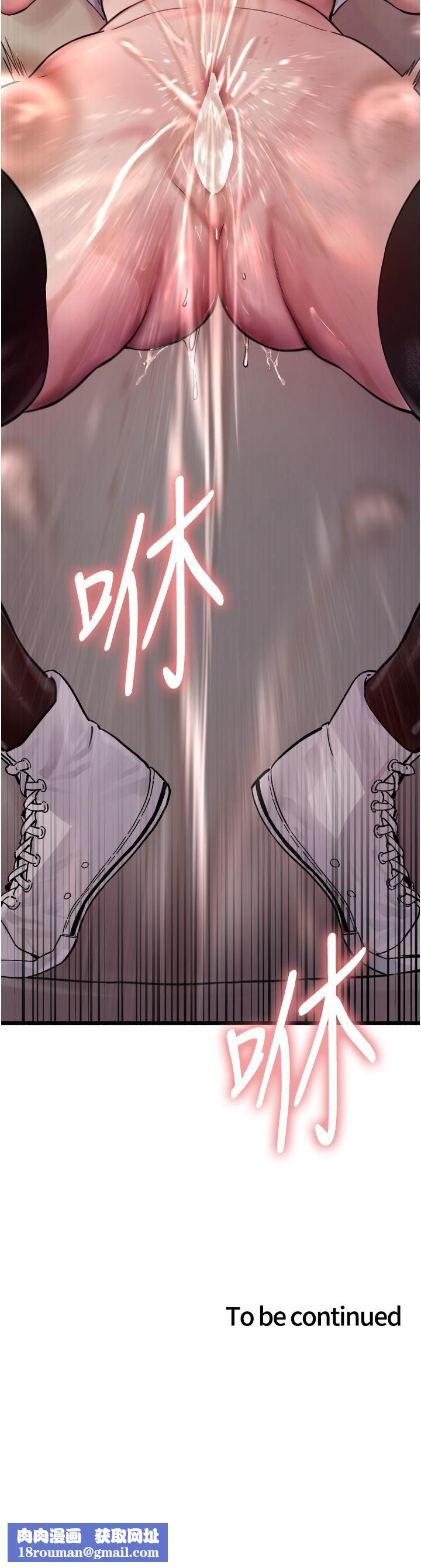 色輪眼第50話-我要…尿出來瞭…!!!