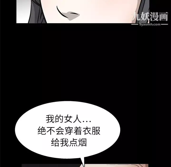 枷锁-第9话 - 图片 140