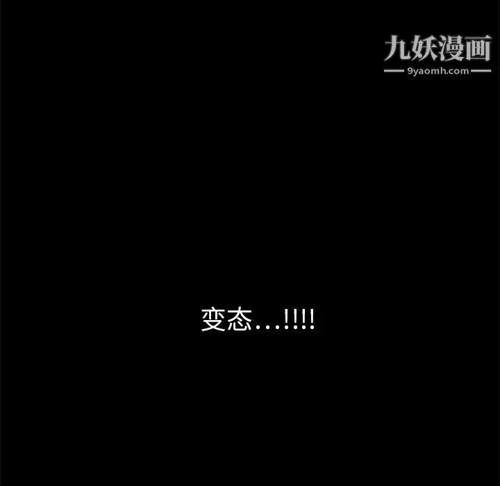 枷锁-第9话 - 图片 143