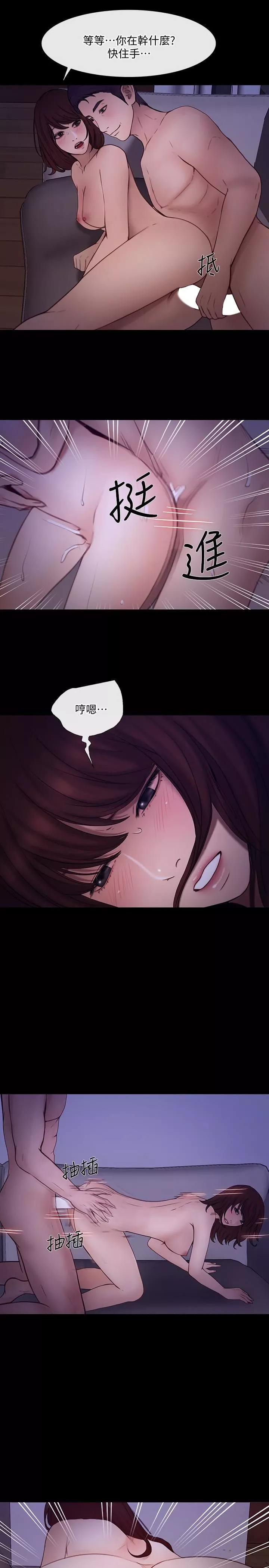 人夫的悸动-第40话-妳会回头找我的! - 图片 3