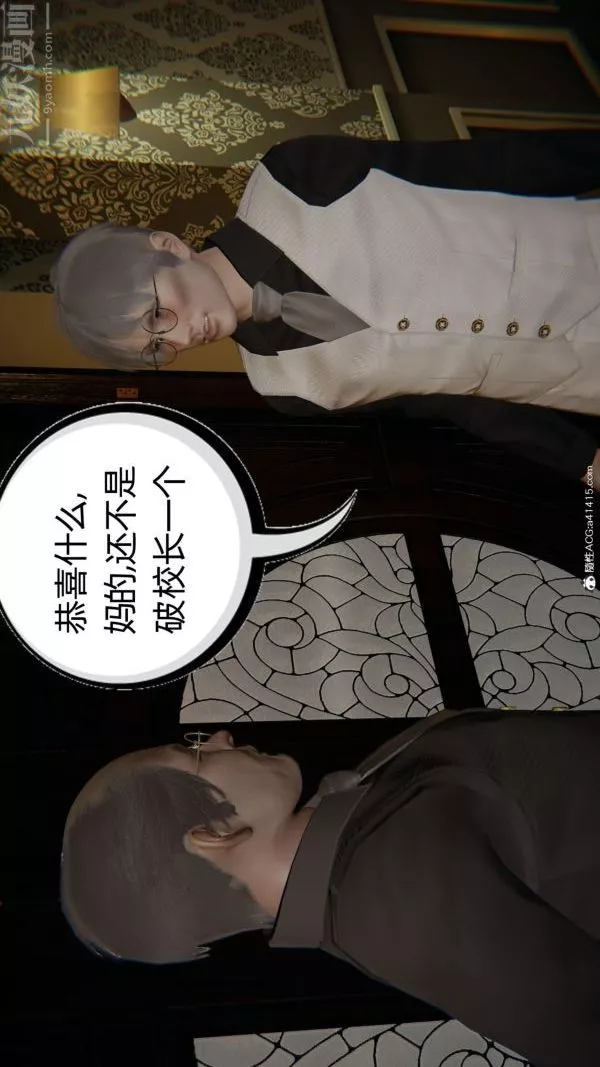 [3D]升職晚宴第07話