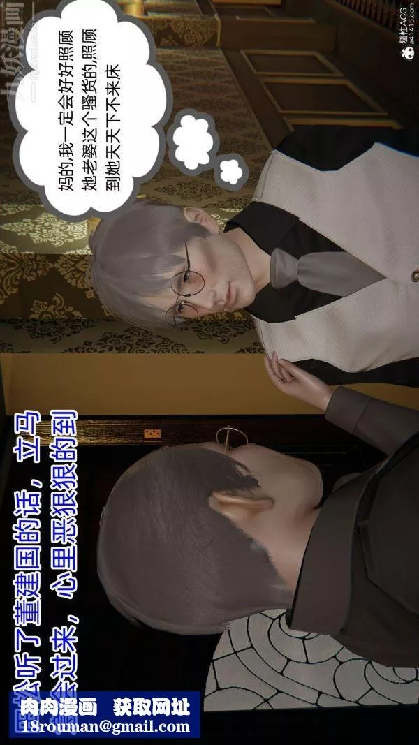 [3D]升職晚宴第07話