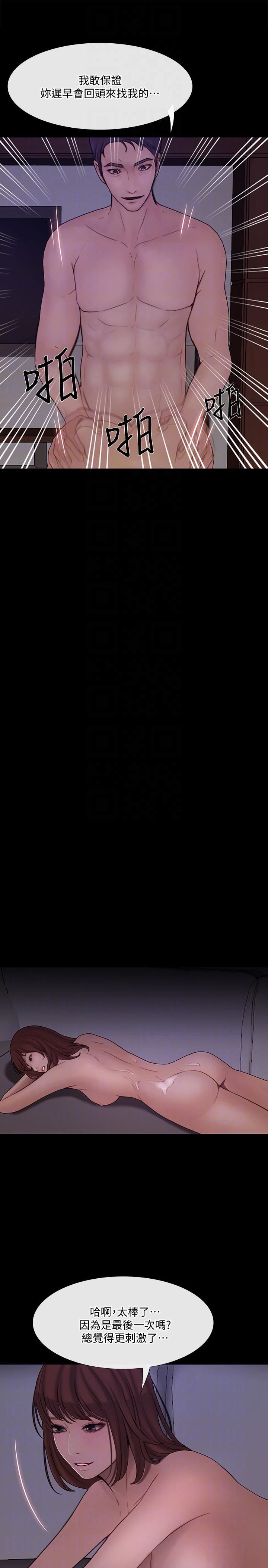 人夫的悸动第40话-妳会回头找我的!