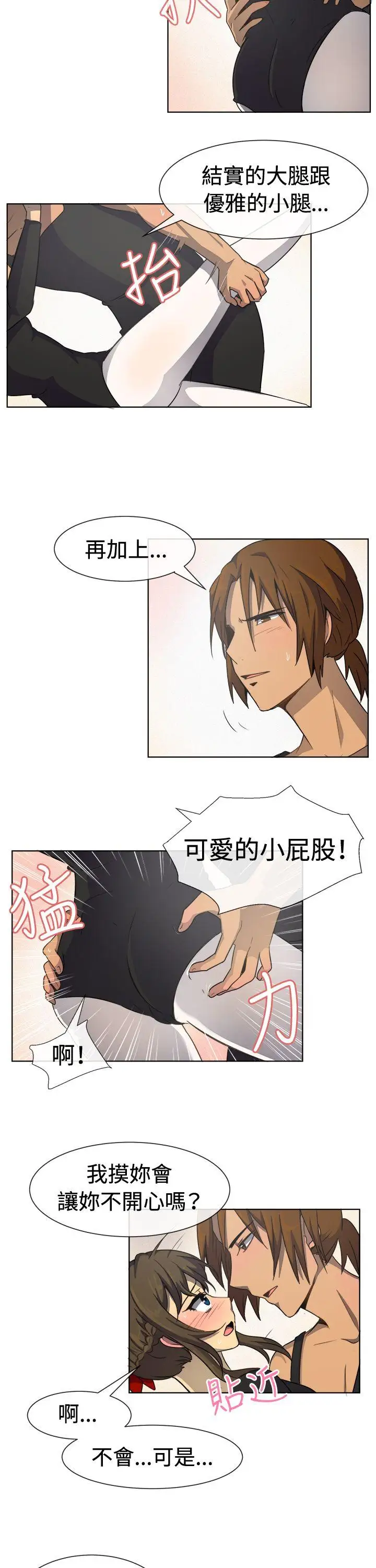 一起享用吧第33话