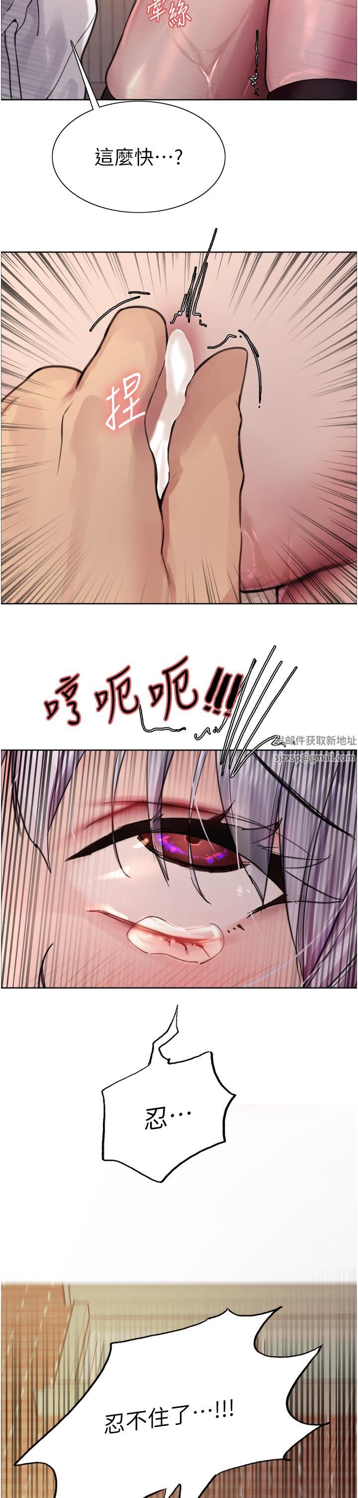 色輪眼第51話-請主人用大鵰幹死我