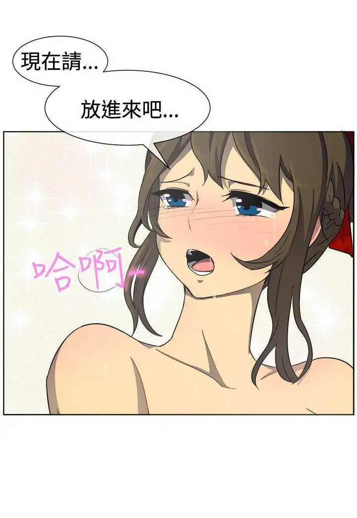 一起享用吧第33话