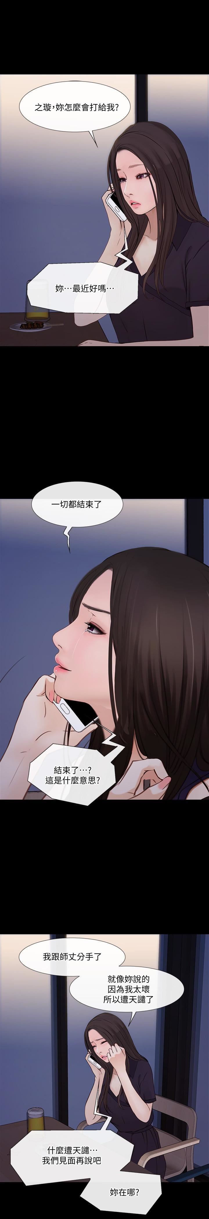 人夫的悸动第40话-妳会回头找我的!