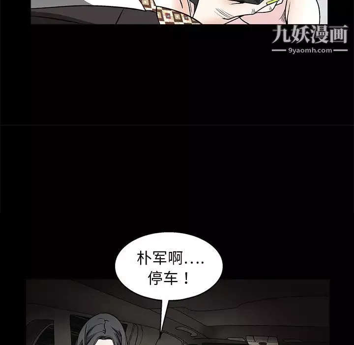 枷锁-第10话 - 图片 11