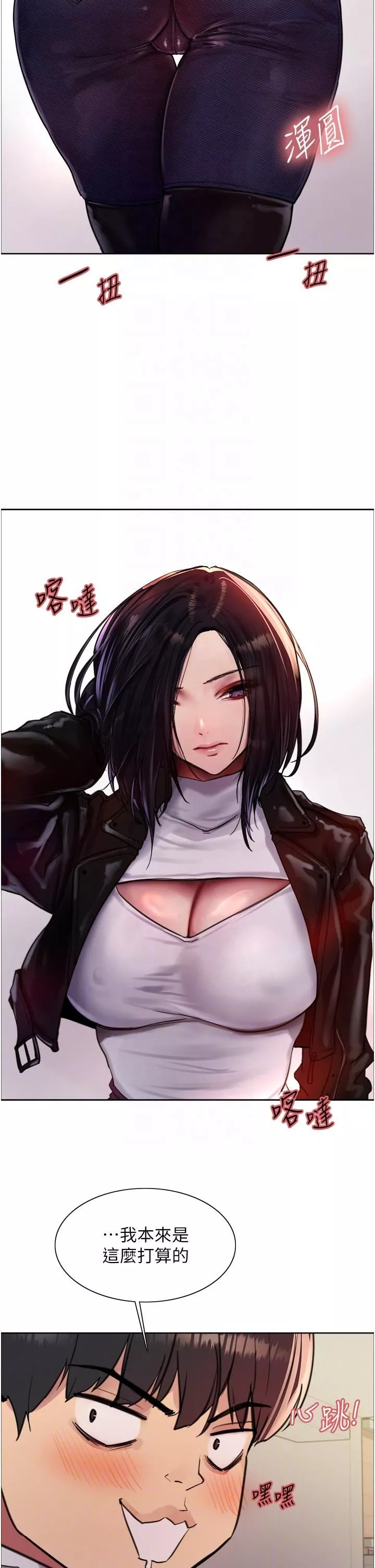色輪眼第51話-請主人用大鵰幹死我