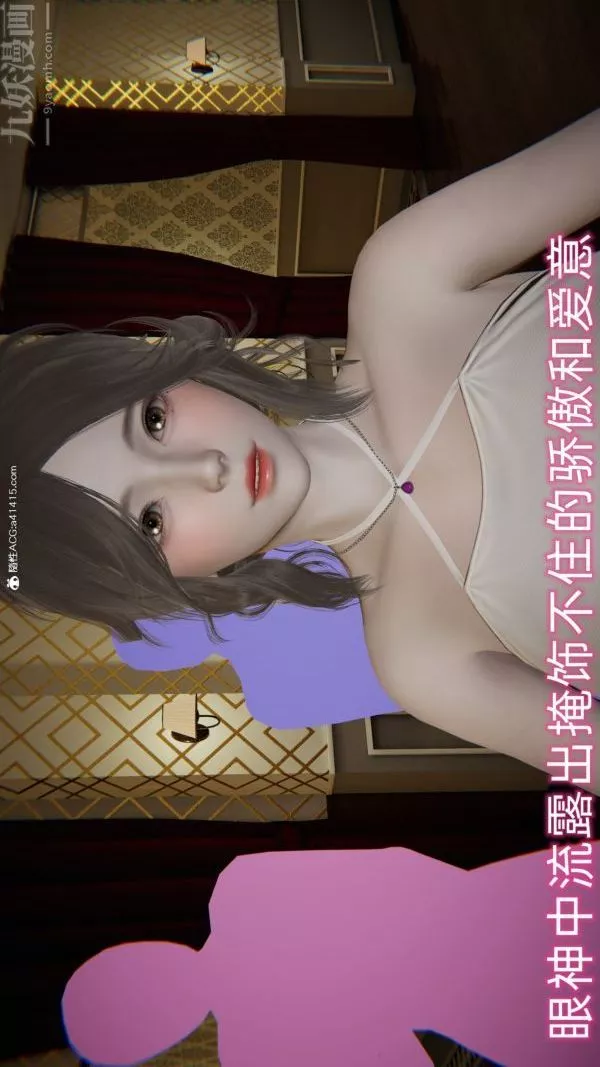[3D]升職晚宴第08話