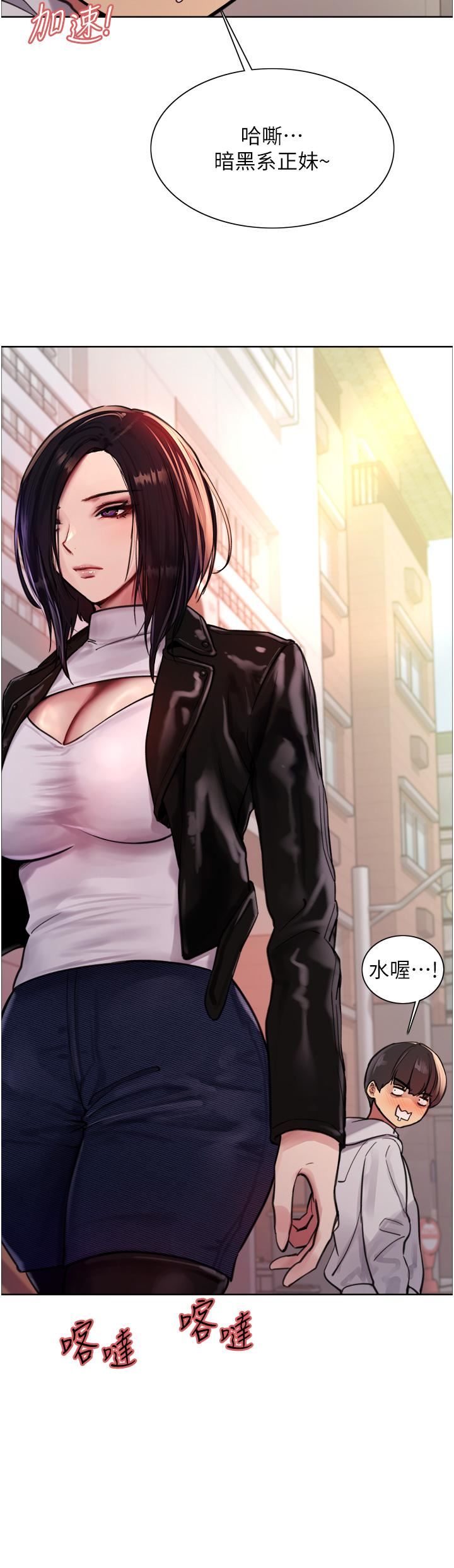 色輪眼第51話-請主人用大鵰幹死我