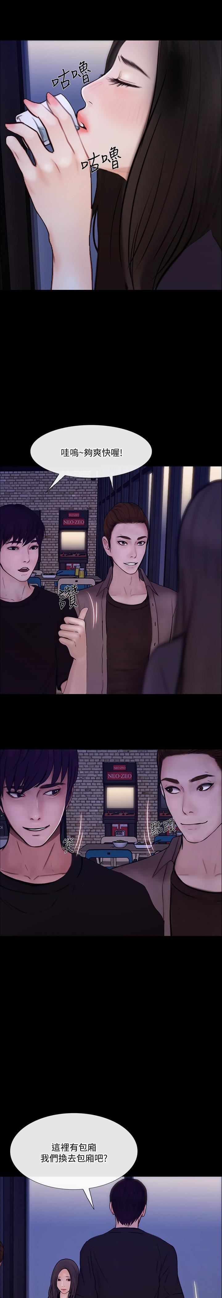 人夫的悸动第40话-妳会回头找我的!