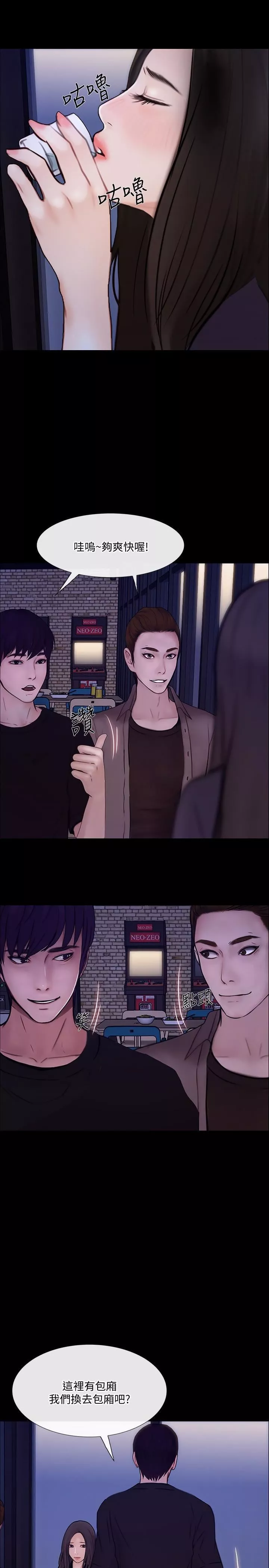 人夫的悸动-第40话-妳会回头找我的! - 图片 21