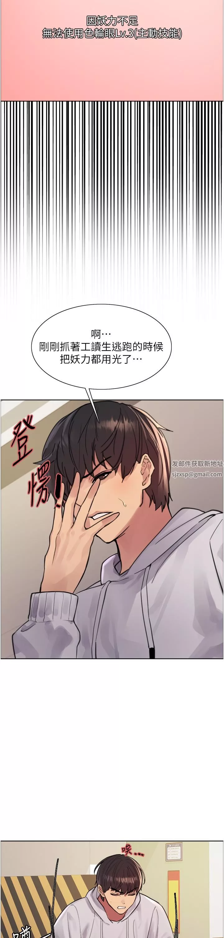 色輪眼第51話-請主人用大鵰幹死我