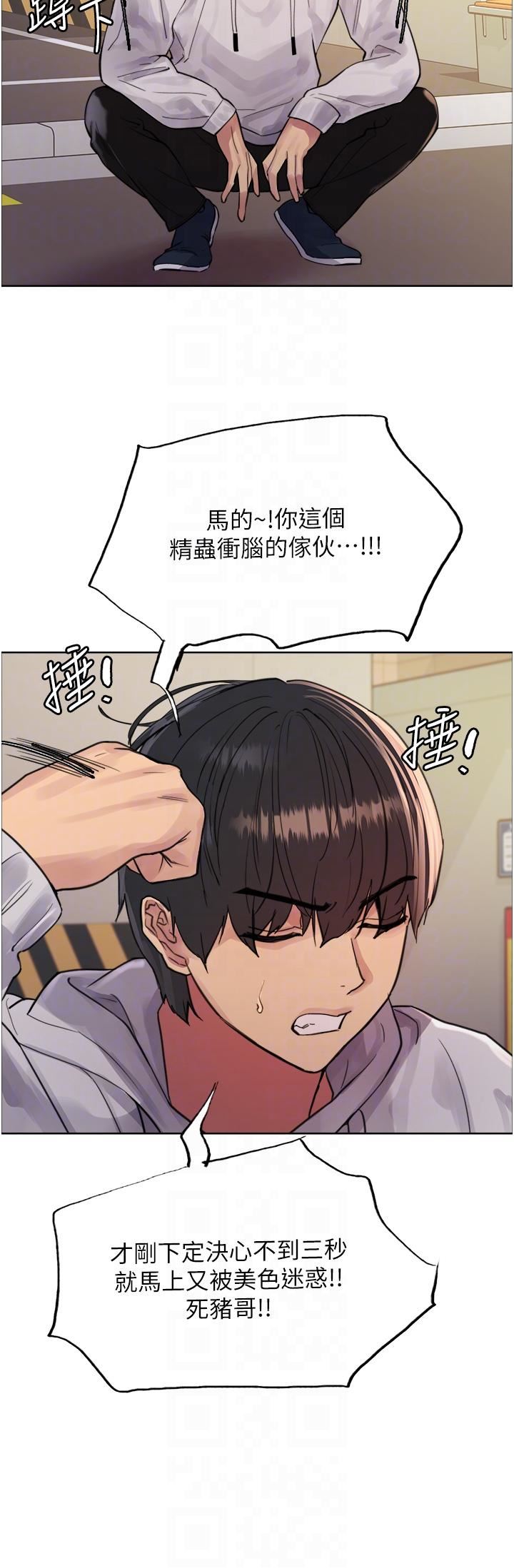 色輪眼第51話-請主人用大鵰幹死我