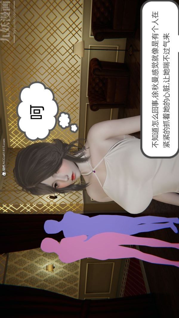 [3D]升职晚宴第08话