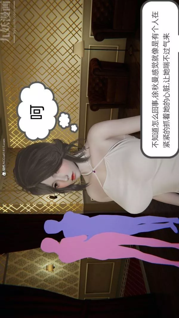 [3D]升職晚宴第08話
