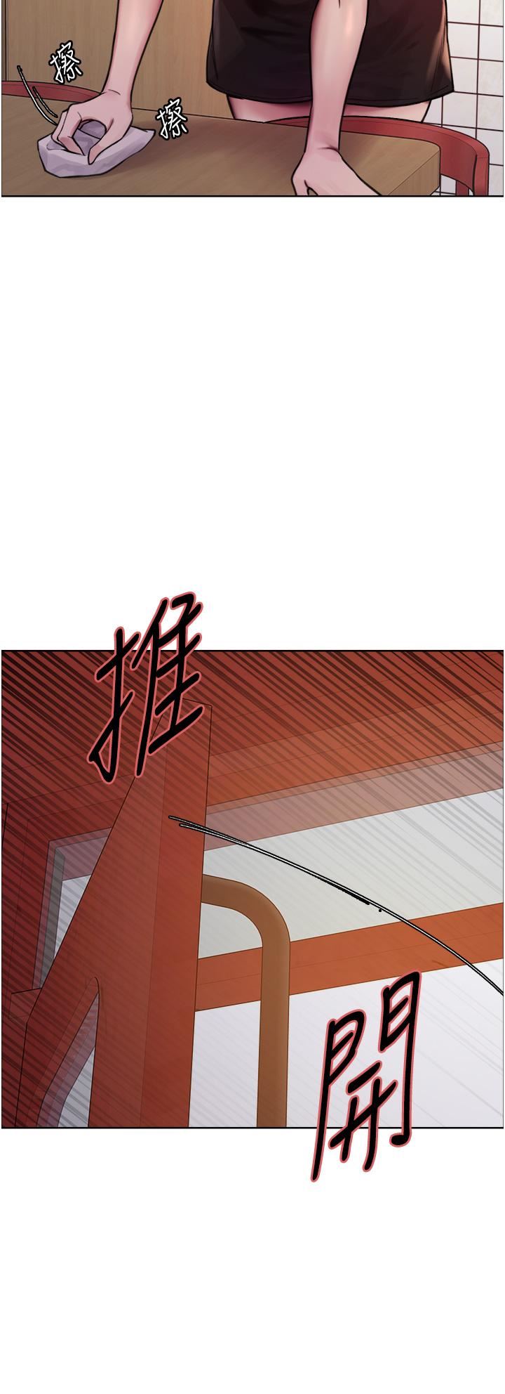 色轮眼第51话-请主人用大鵰干死我