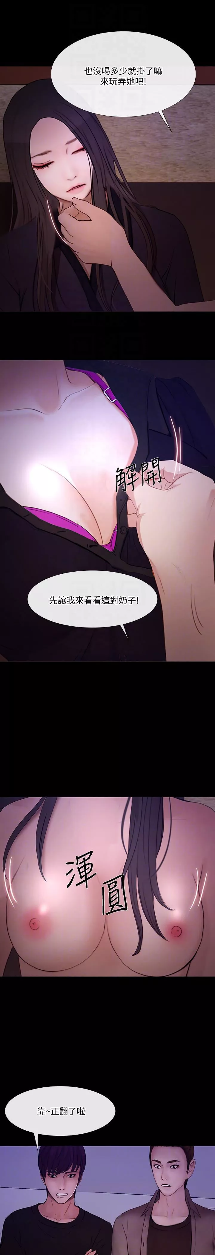 人夫的悸动-第40话-妳会回头找我的! - 图片 25