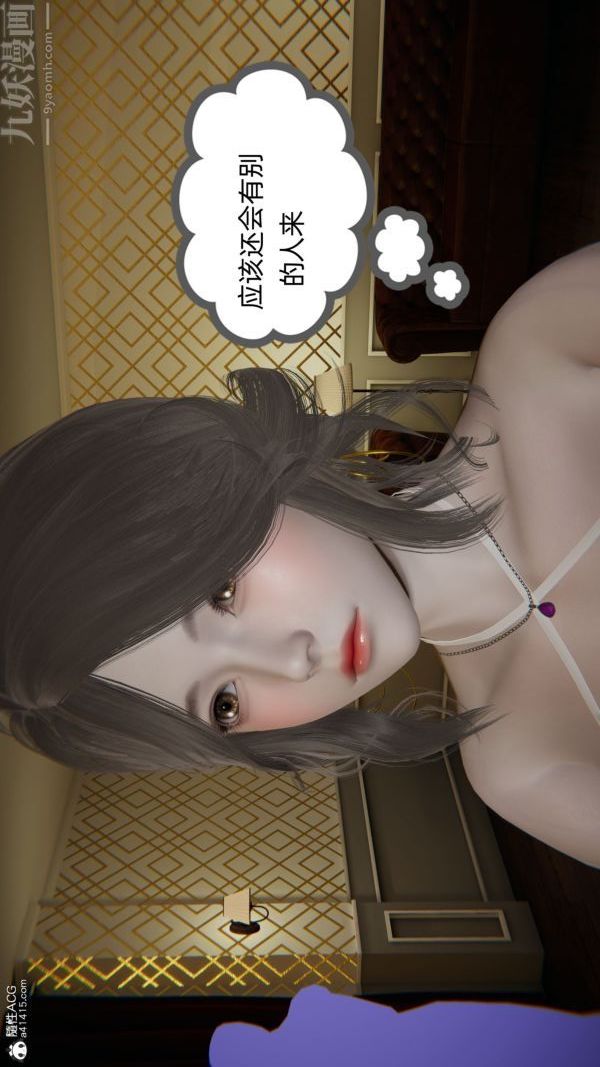 [3D]升职晚宴第08话