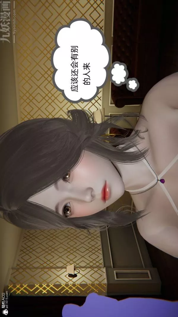 [3D]升职晚宴-第08话 - 图片 23