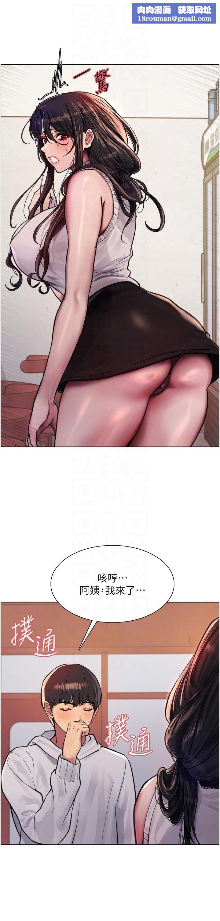 色轮眼第51话-请主人用大鵰干死我