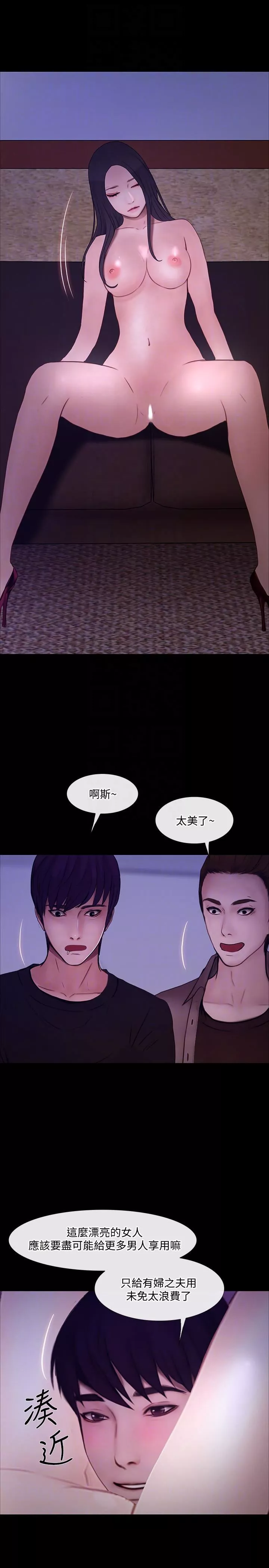 人夫的悸动-第40话-妳会回头找我的! - 图片 29