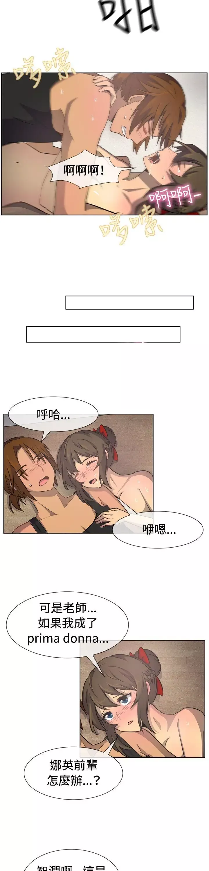 一起享用吧第34話