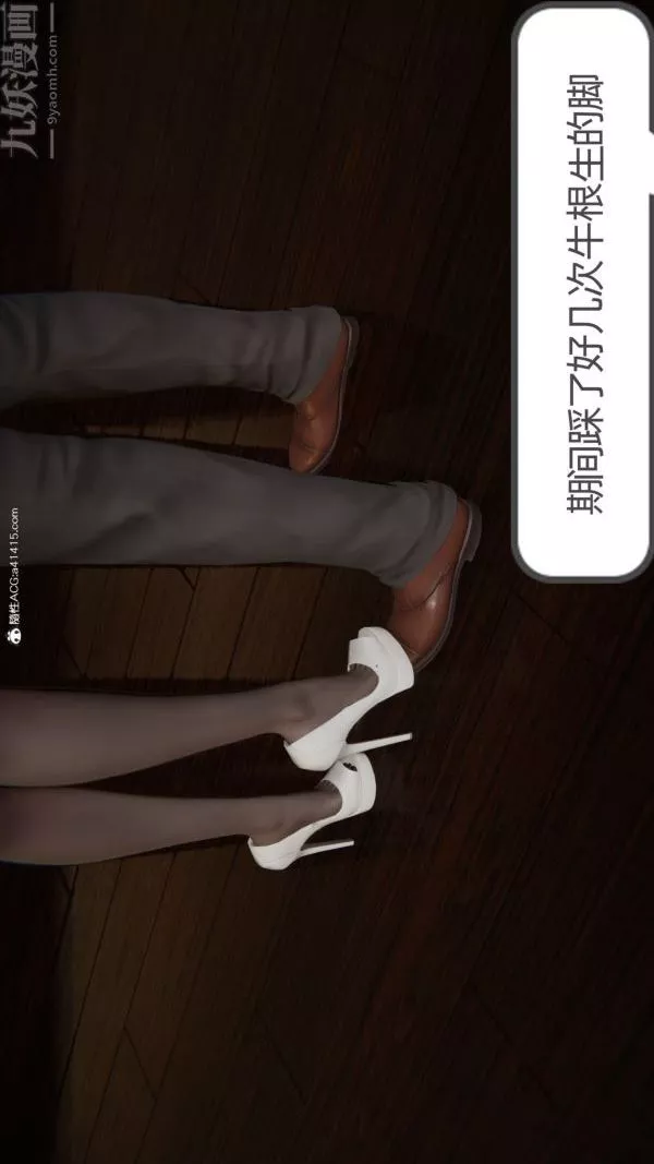 [3D]升职晚宴-第08话 - 图片 27