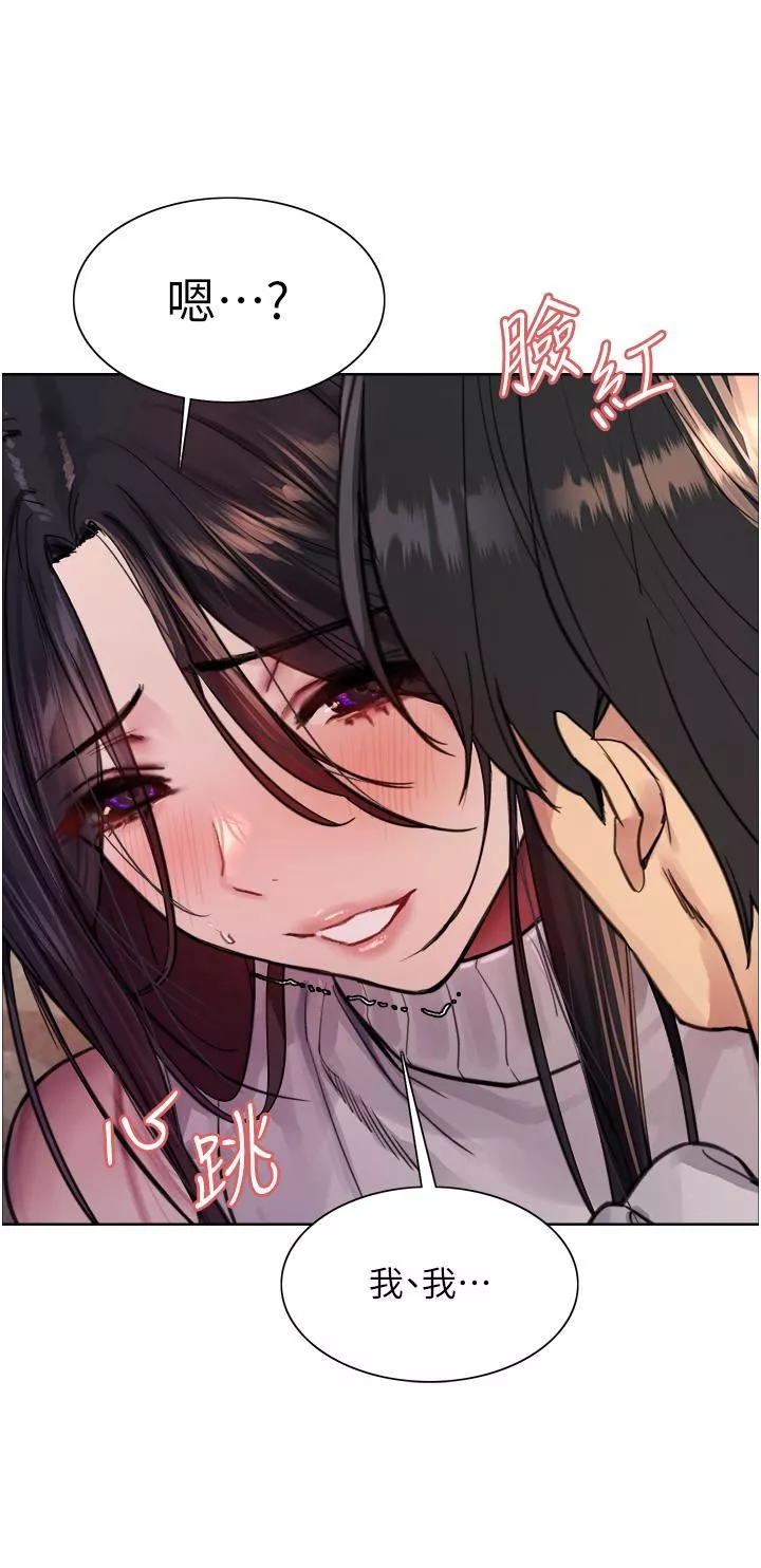 色輪眼第51話-請主人用大鵰幹死我