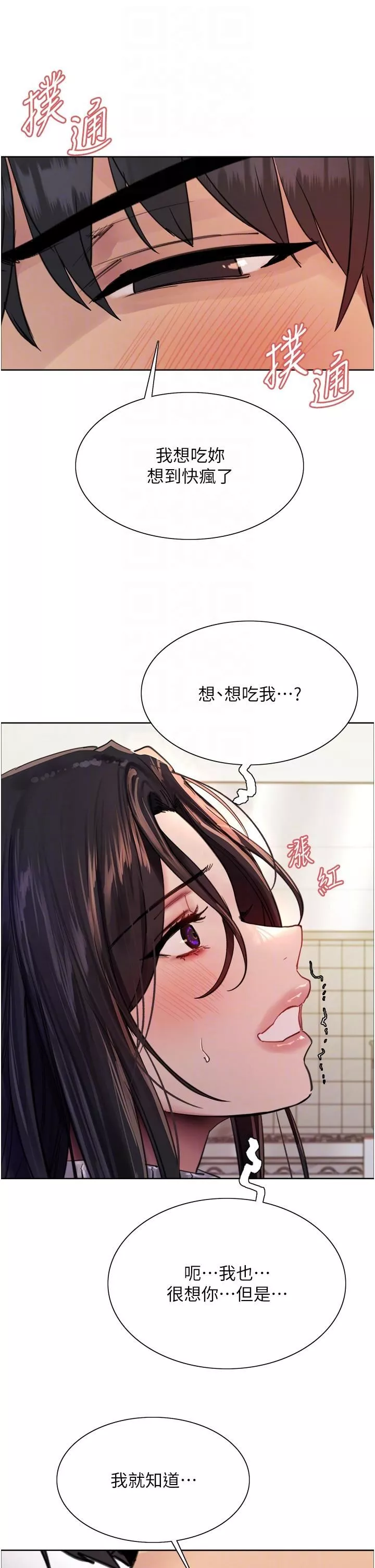 色輪眼第51話-請主人用大鵰幹死我