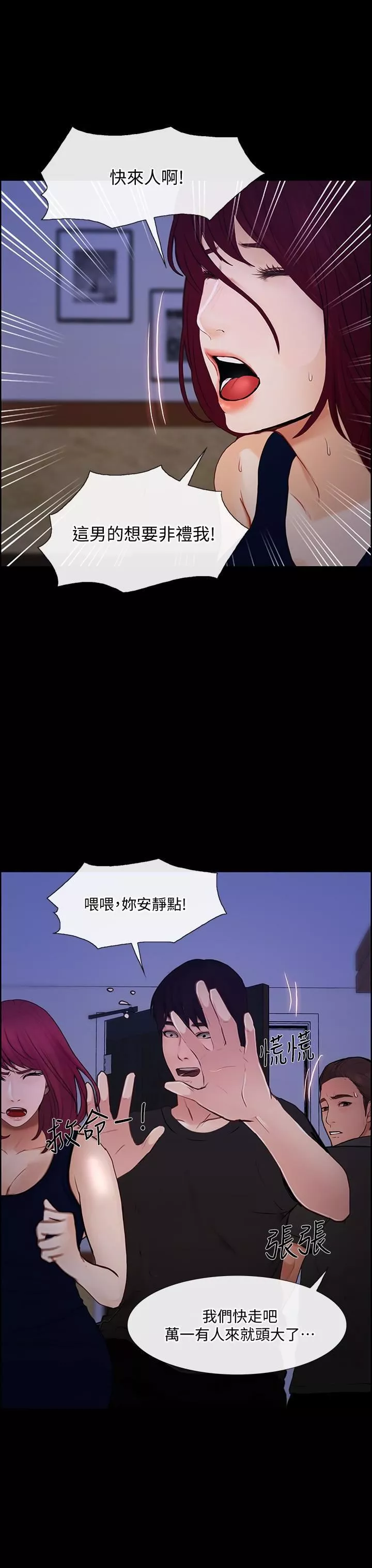 人夫的悸動第41話-給老公的禮物