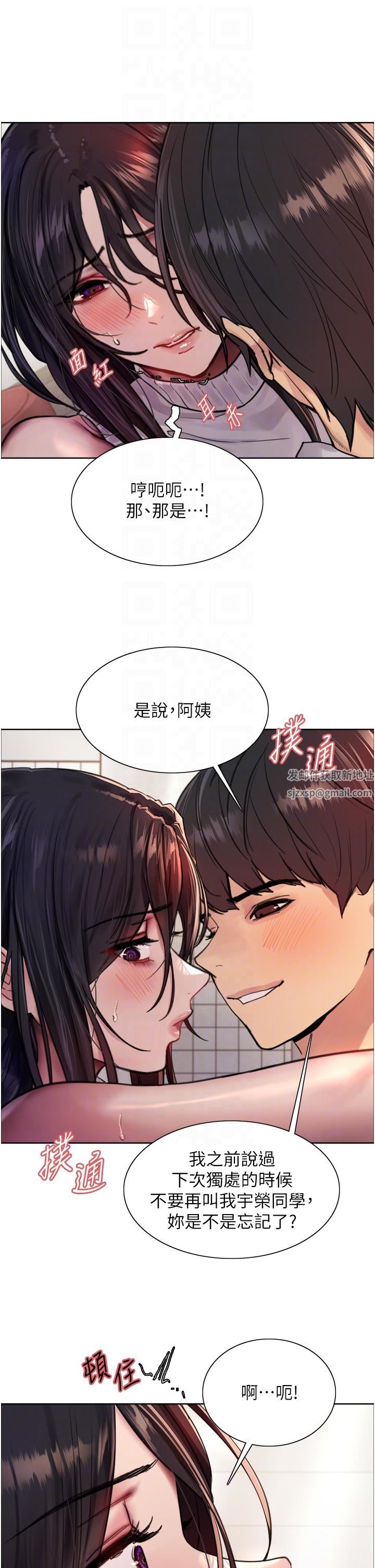 色輪眼第51話-請主人用大鵰幹死我