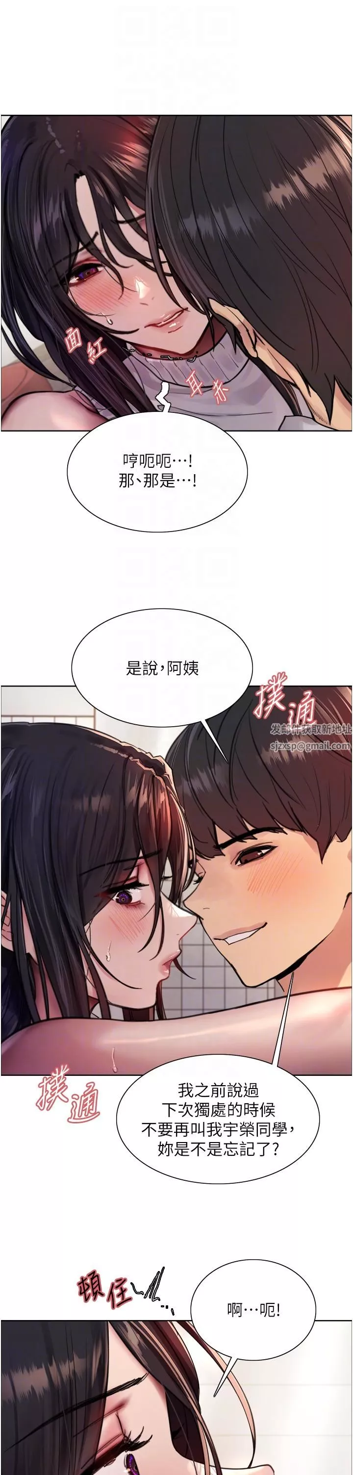 色輪眼第51話-請主人用大鵰幹死我